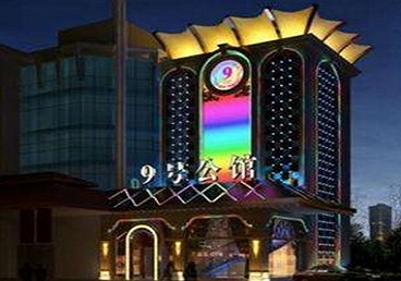 北关好玩开放荤素KTV推荐-九号公馆KTV消费价格口碑点评